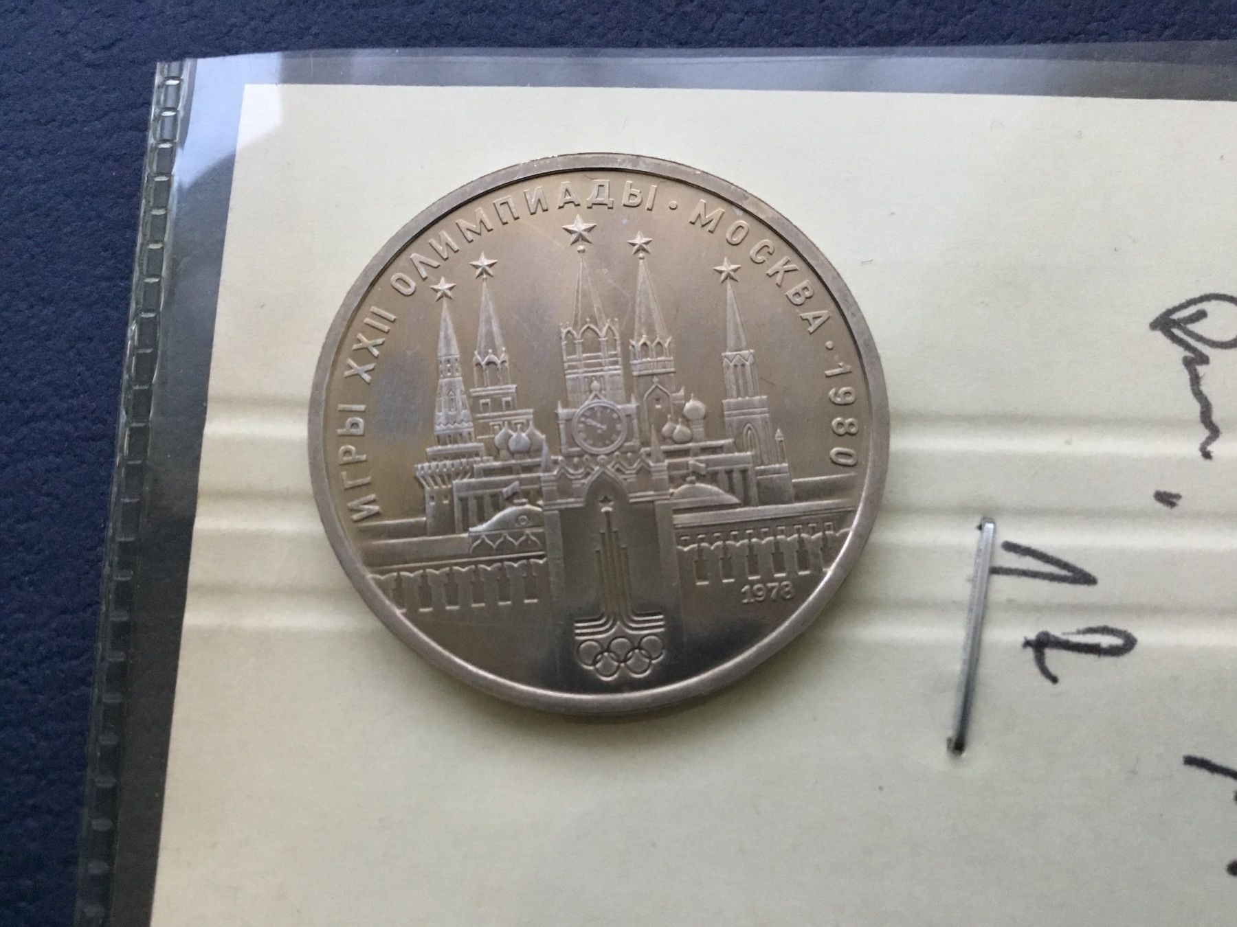 Tutti le monete: 1 Rubel 1979 Olympics Moscow Kremlin 1980 – Usato da St. Margrethen SG venduto da alfapeugeot10 3