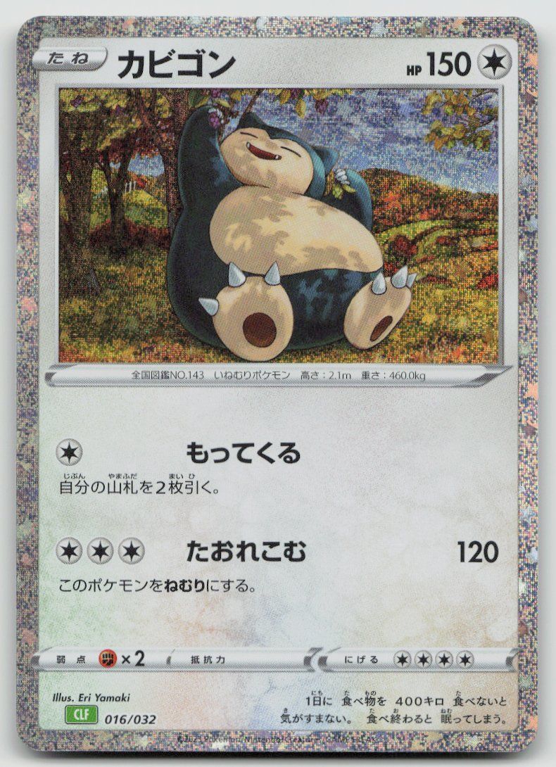 Pokémon Sammelbilder & Trading cards: Pokemon Snorlax 016/032 CLF JP 2023 – Gebraucht aus Lugano von VlaseCard
