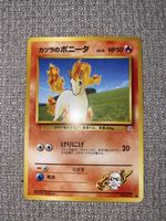 Ponyta No.077 – Guren City Gym – Blaine – Vintage WOTC 1998 