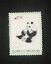 China 1973 Einzelwert 10 F Riesenpanda postfrisch