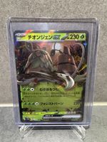 Carte Pokémon Chongjian EX