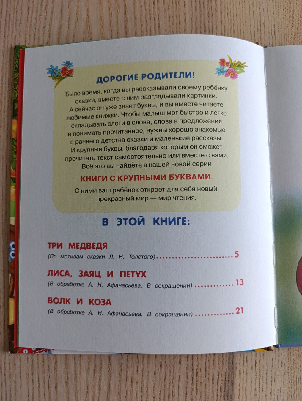 Libri: Russische Kinderbücher: Tri Medvedya – Usato da Zürich venduto da ShadowVorlon 2