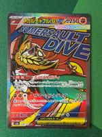 Pokemon Mega Resladero / Hawlucha ex m2a 229/193 japanisch