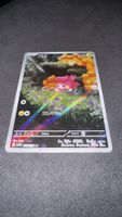 ⚡ Pawmi 340/190 AR Shiny Treasure ex JP Pokémon