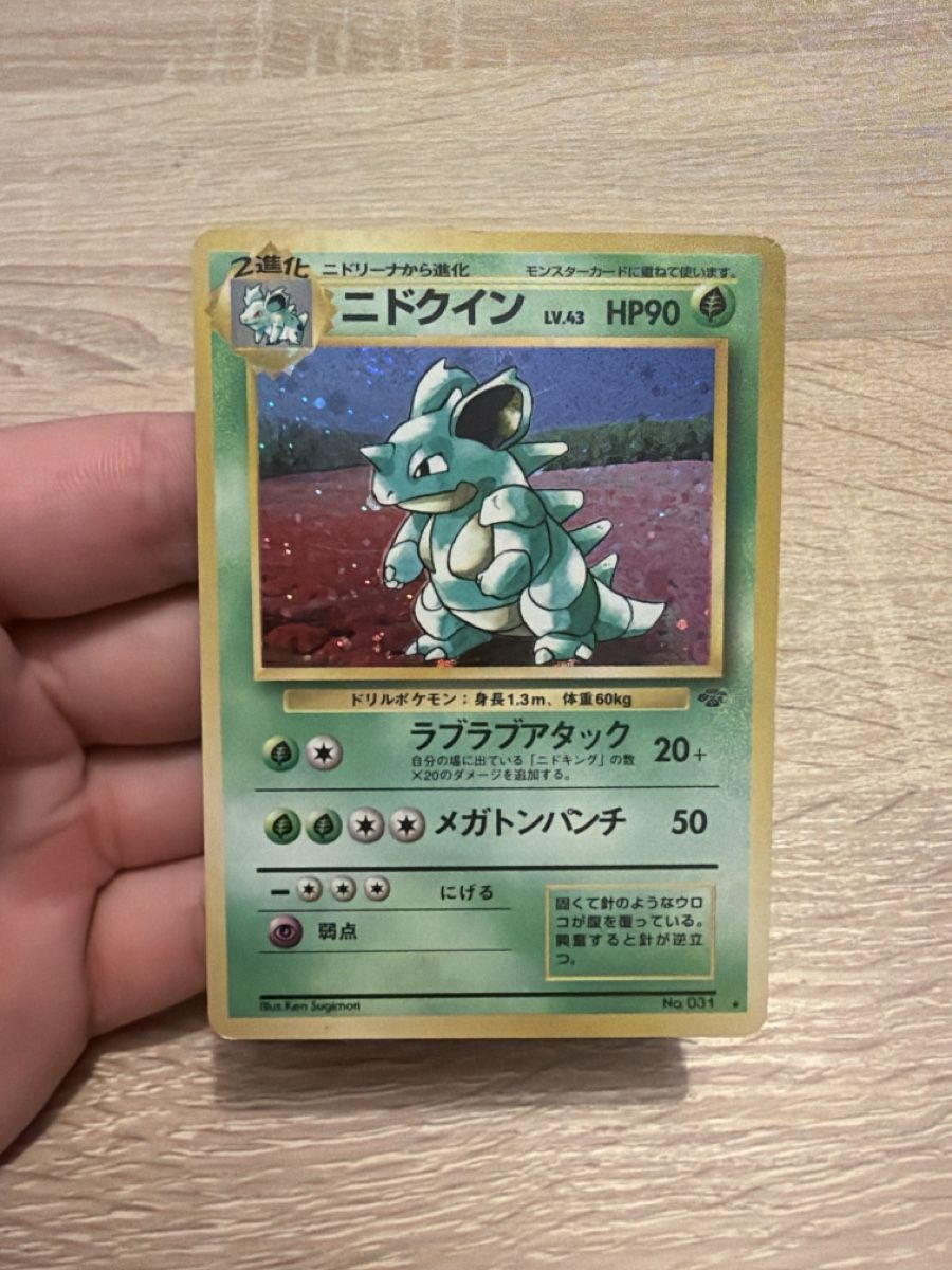 Pokémon Sammelbilder & Trading cards: Pokemon Nidoqueen No.031 in JP – Gebraucht aus Bauma von mels97