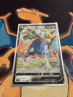 Zacian V (s4a 137) - JAP - Shiny Star V
