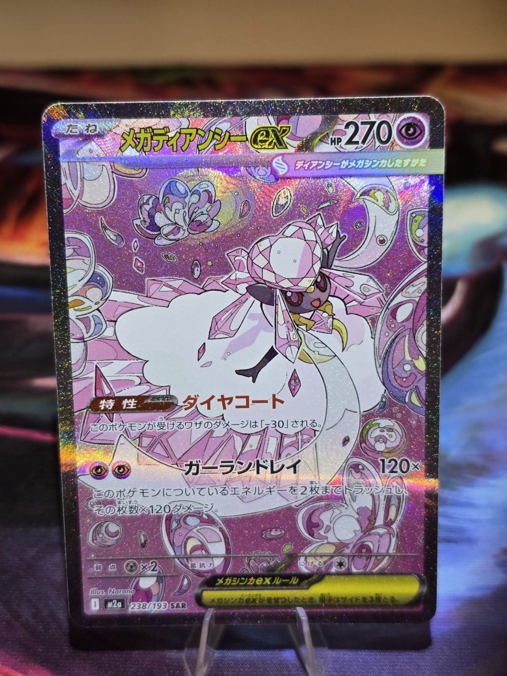 Pokémon Carte collezionabili: Mega Diancie ex (m2a 238) – Usato da Reinach AG venduto da AkuyakuTCG