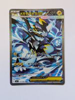Pokemon TCG Mega Zeraora m5 112/081 SAR JP
