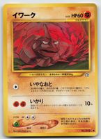 Pokemon Vintage Onix LV.22, No.095 JP 2000