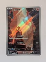 Pokemon TCG Charmander / Glumanda sv2a 168/165 AR JP