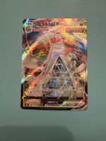 Pokemon Duraludon VMAX Rare 330 HP Mega Stark top