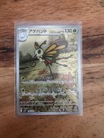 Pokémon Beautifly Art Rare - Mega Dream ex (194/193) JPN