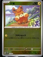 Pawmi 🇯🇵 - svP1-003 - Scarlet & Violet ex Special Set