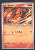 POKÉMON / Charmander / Ruler Of The Black Flame 🇯🇵