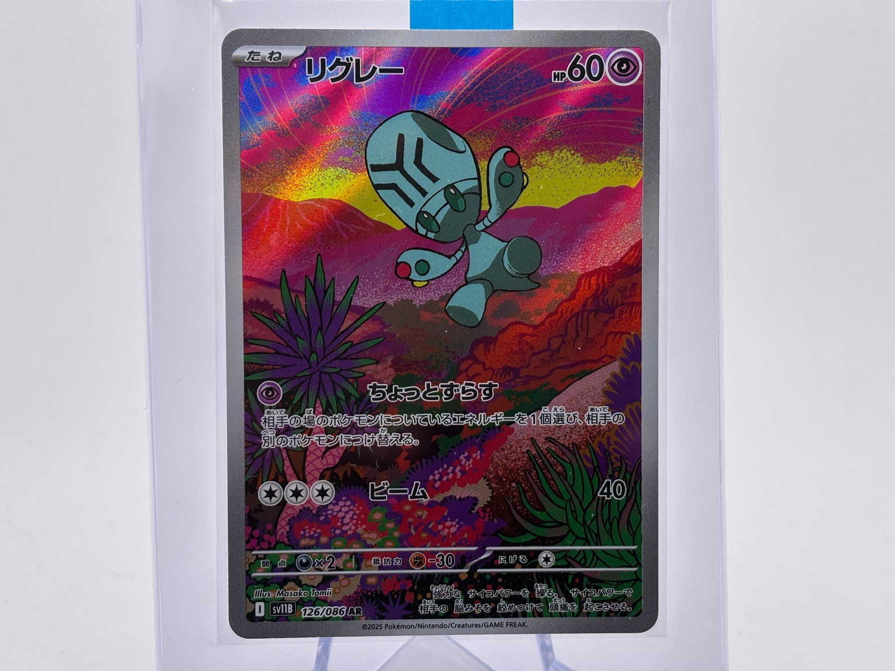 Pokémon Carte collezionabili: Black Bolt JP - Pygraulon  (sv11B 126) - JP – Nuovo (secondo la descrizione) da Allschwil venduto da Bullach