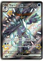 Quaquaval ex #325 Pokemon JP Shiny Treasure ex sv4a