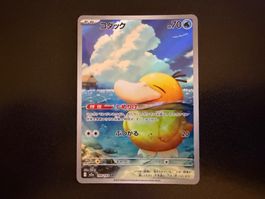 Psyduck 199/193 AR M2a Mega Dream ex NM JP