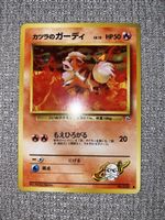 Blaine's Growlithe 058/132 – Gym Challenge JP – Vintage WOTC