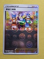 S10a Dark Phantasma - Miss Fortune Sister 070/071 PokeBall
