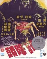 Black Magic 2 (1976) * Shaw Brothers Horror * wie neu