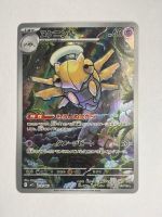 Pokémon Shedinja – m1S 072 – AR (Japanese)