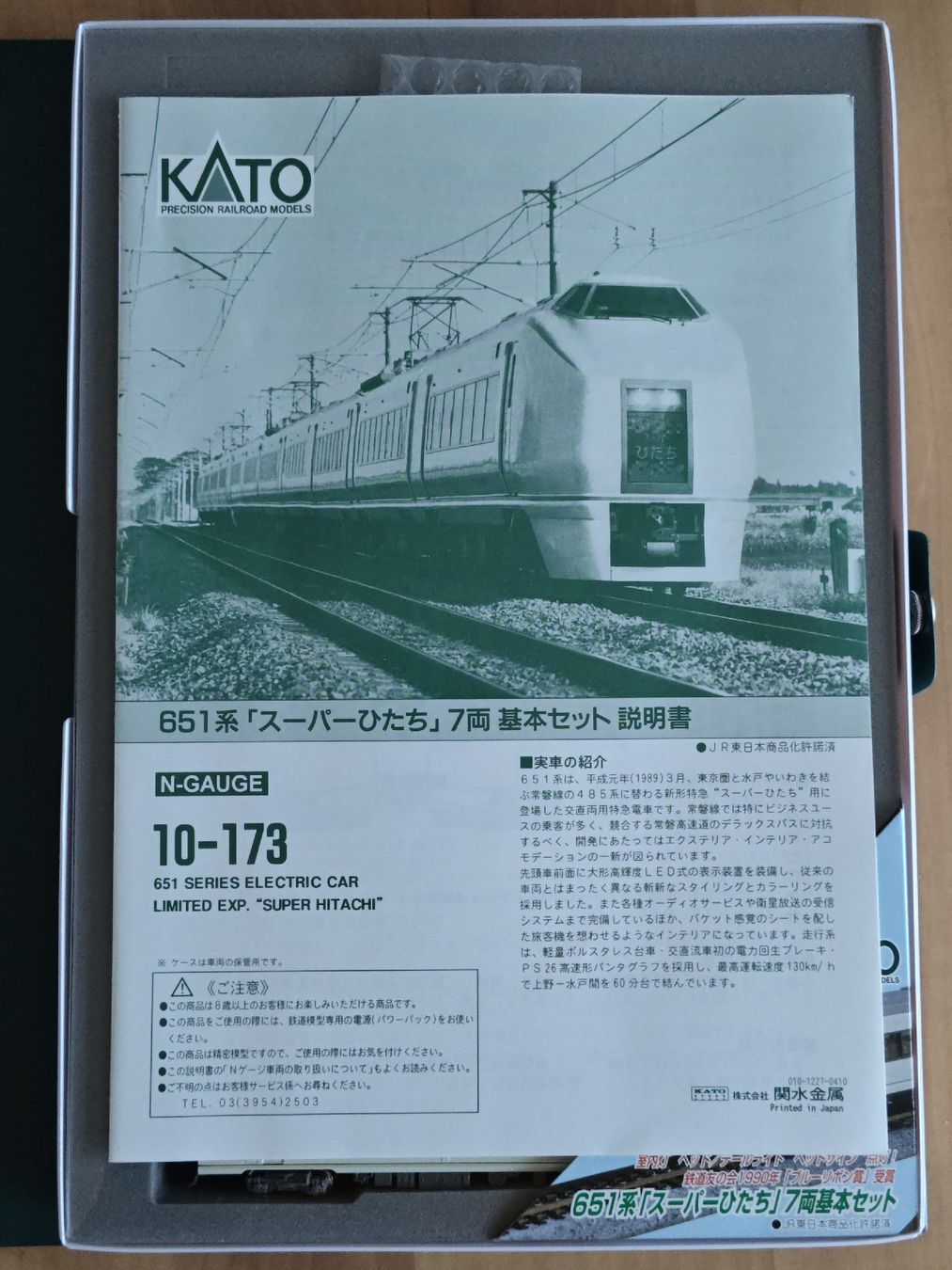 Kato Modelleisenbahnen: Kato 10-173, 651 Series "Super Hitachi" – Neu (gemäss Beschreibung) aus Siebnen von han_xck2 3
