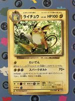 Pokémon Raichu Holo Japanese CP6