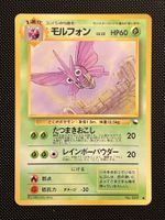 Venomoth No.049 Expansion Sheet (Vending Series 2) JAP