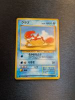 1997 Fossil Krabby Jap Ab 1