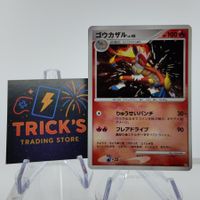 Pokémon Infernape Holo DP1 Space-Time JPN