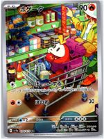 Pokémon Karte Fuecoco AR
