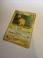Japanese Ampharos No. 181 Neo Revelation Holo Rare 2xSWIRL🌀
