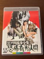 Blu-Ray - Horrors of Malformed Men, Special Edition