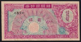 Südkorea 1 Hwan 1953