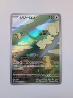 Pokemon TCG Drampa sv5m 083/071 AR JP