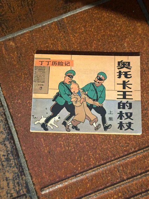Fumetti: BD TINTIN le sceptre d Ottokar – Usato da chambesy venduto da Bouille 2
