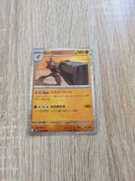 CONKELDURR, BLACK BOLT, SV11B, RARE, 2025, JAP, NM/MT
