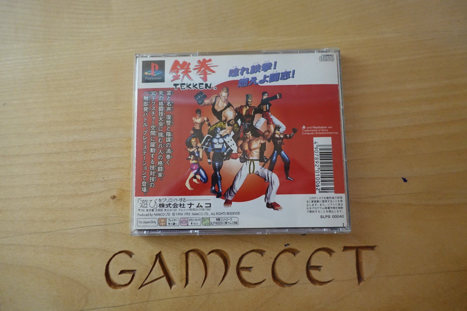Sony Giochi: Tekken - Japan – Usato da Steinach venduto da Gamecet 3