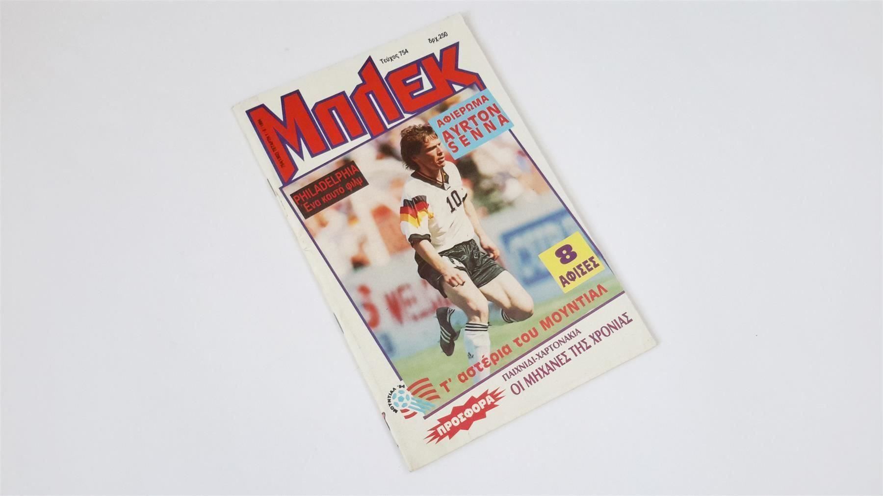 Fumetti: Griechisches Comic 80er, Mplek, Nr. 754 – Usato da St. Gallen venduto da cointec