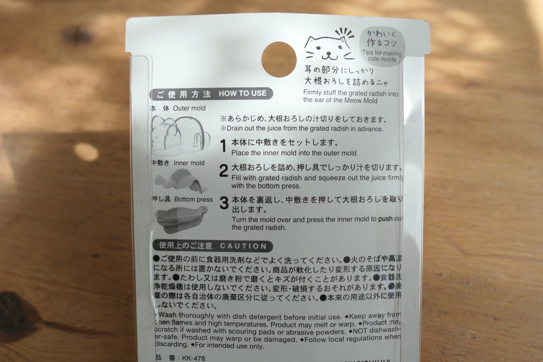 Elettrodomestici da cucina: Meow Mold Daikon Oroshi Katzen Form – Nuovo (secondo la descrizione) da Ettiswil venduto da maimaiswiss 3