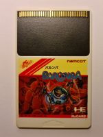 Barunba ☠️ PC Engine JPN