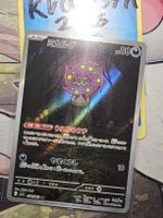 🇯🇵 JP Spiritomb - M1L 071/063 AR Pokémon Karte