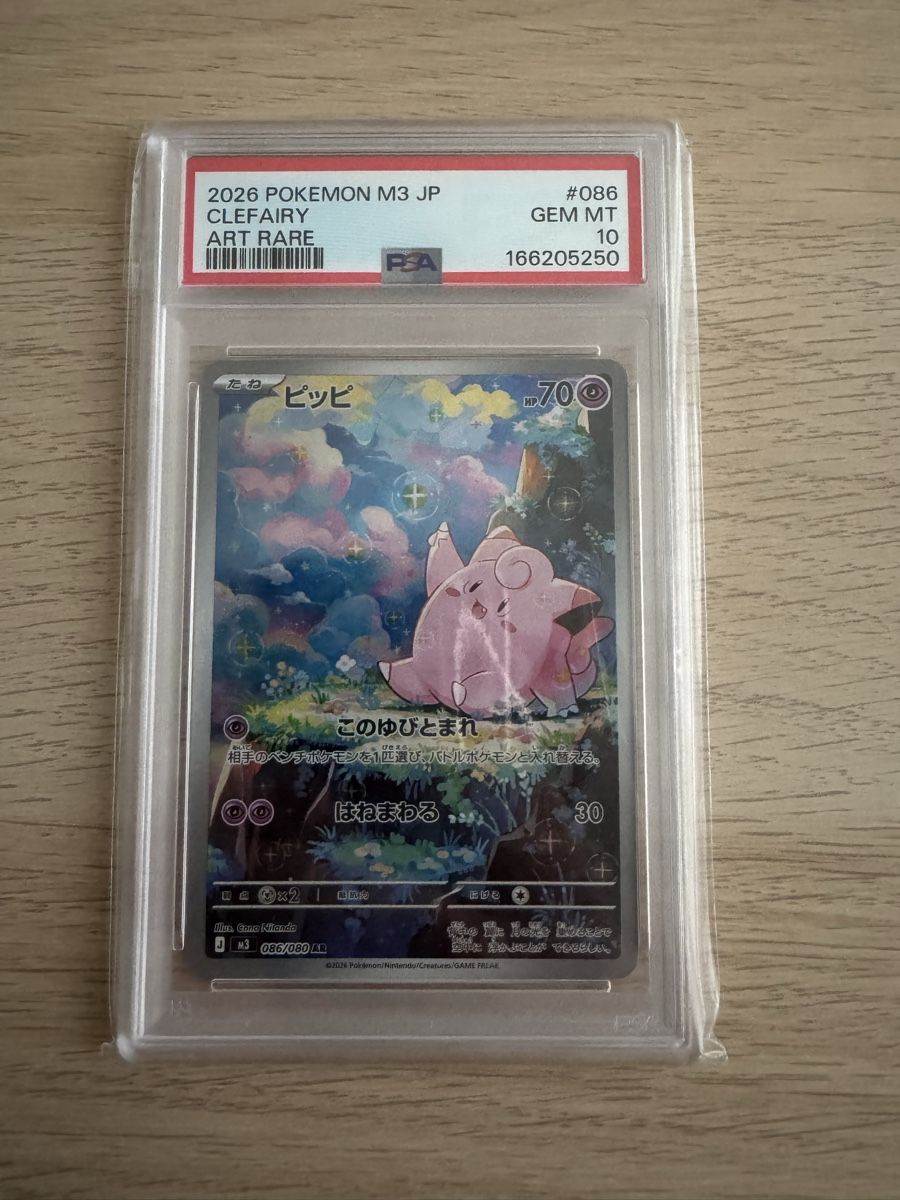 Pokémon Cartes à collectionner: Pokemon clefairy psa 10 – Neuf (Voir description) à Ostermundigen par Ali_lfd7