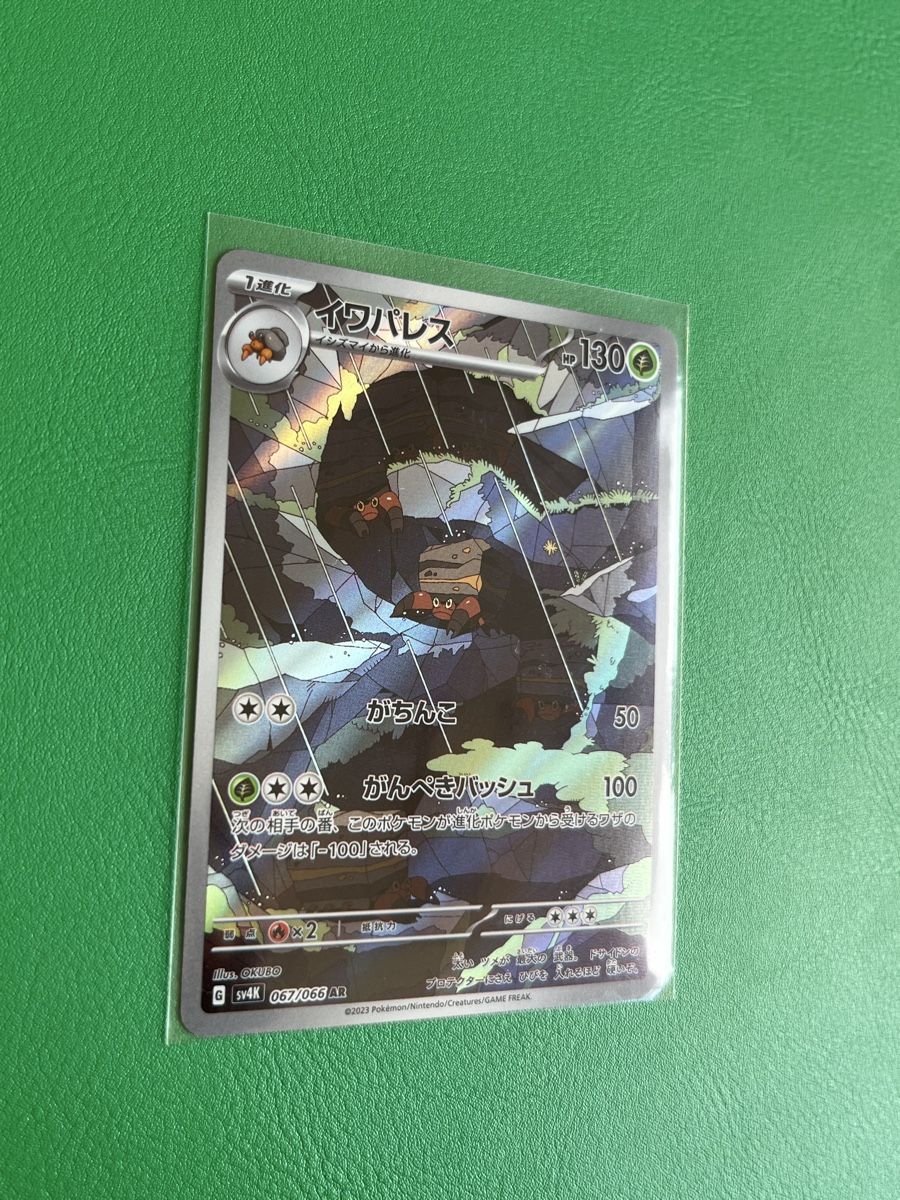 Pokémon Carte collezionabili: Pokemon Crustle AR 067/066 JP – Nuovo (secondo la descrizione) da Lommiswil venduto da diti_89 1