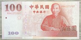 Taiwan 100 ntd UNC