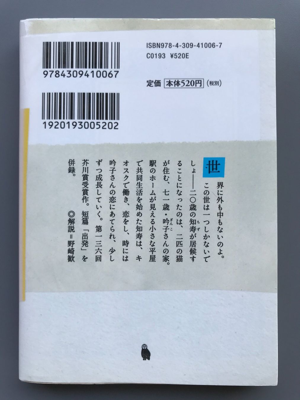 Bücher: Japanisches Taschenbuch 48 – Gebraucht aus Dalin von sup_8qj5 1