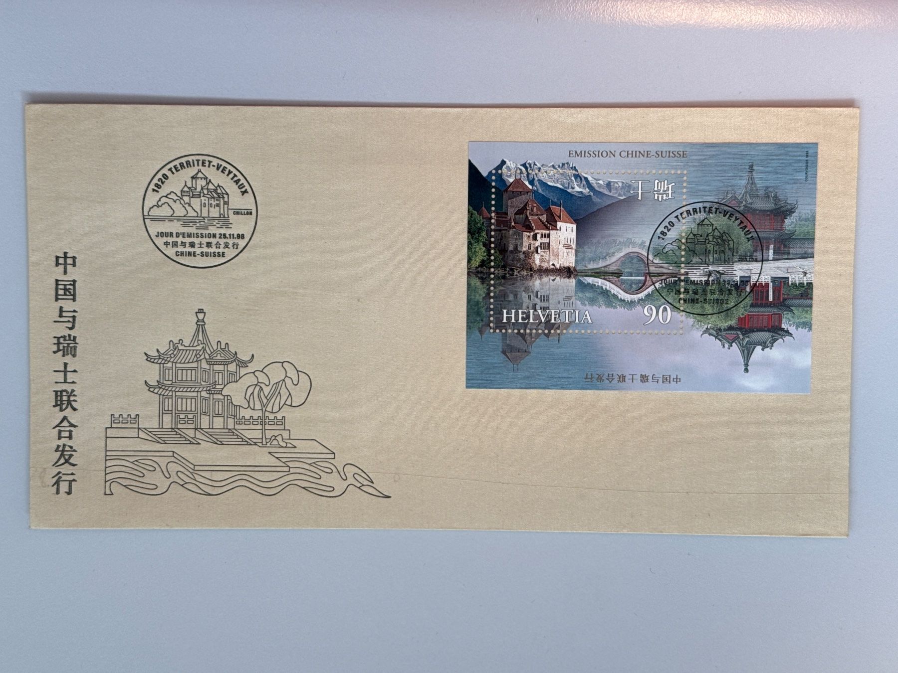 Tutti i francobolli: 1998 Gemeinschaftsausgabe China / Schweiz – Usato da Küssnacht am Rigi venduto da POSTOMASTER
