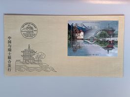 1998 Gemeinschaftsausgabe China / Schweiz
