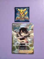 Pokemon SAR Trainer Zinia Japanese Rare Selten Top Mega