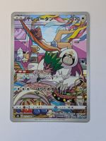 Pokemon TCG Oranguru s8b 212/184 CHR
